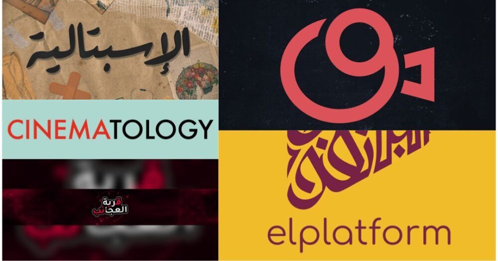 5 Youtube Channels Worth Watching 925 The First Online Magazine Of Its Kind In Egypt